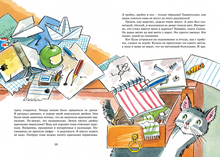 Гераскина Лия. В стране невыученных уроков