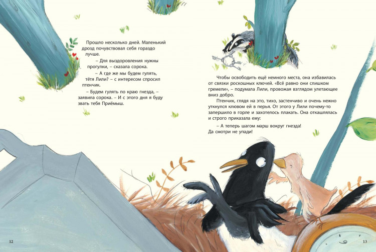 Науманн-Вильмен Кристин. Будь моей мамой