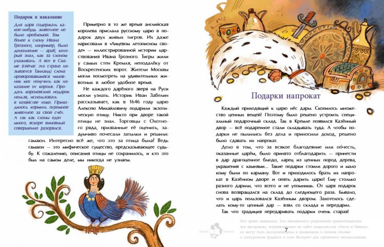 Лапшина Диана. Вам подарок! История, традиции, этикет