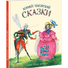 Чуковский Корней. Сказки (илл. Е. Антоненков)