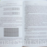 Забелин Алексей, Сорокина Светлана. Дверца в математику. Увлекательный кружок для 3–4 классов
