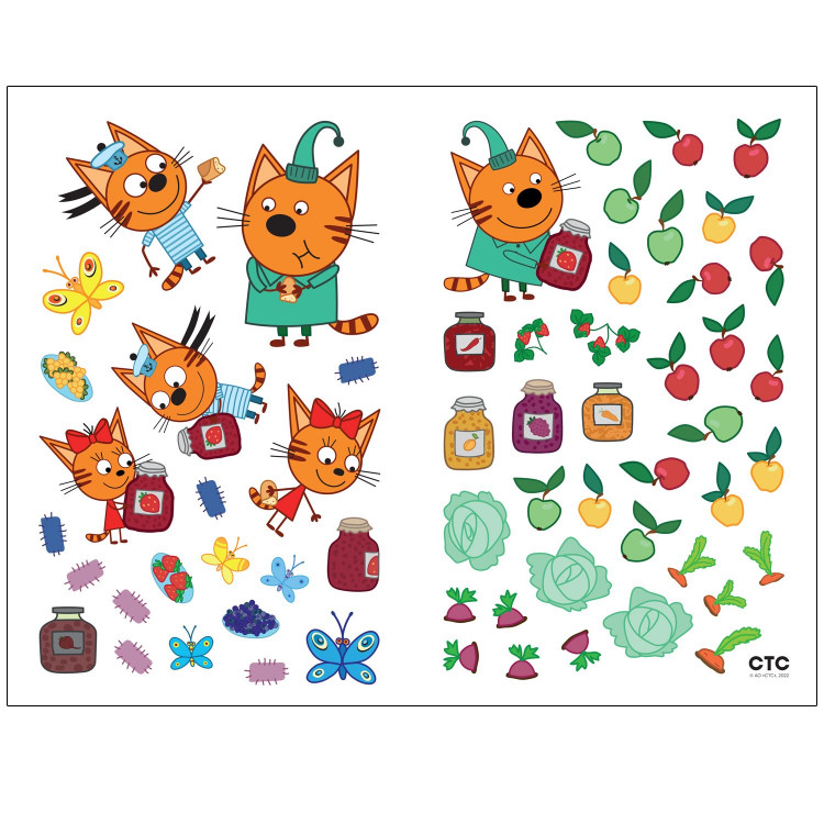 Три кота. Сад-огород. Развивающие наклейки