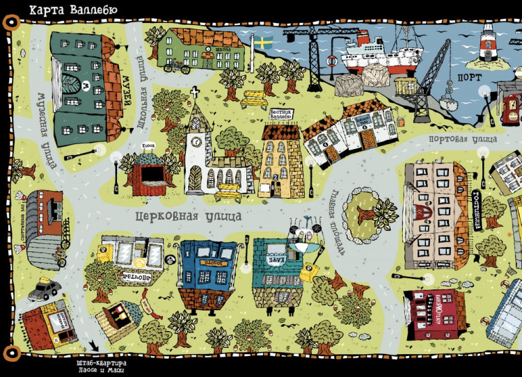 Видмарк Мартин, Виллис Хелена. Дело о пропавшей собаке. Детективное агентство Лассе&Майя