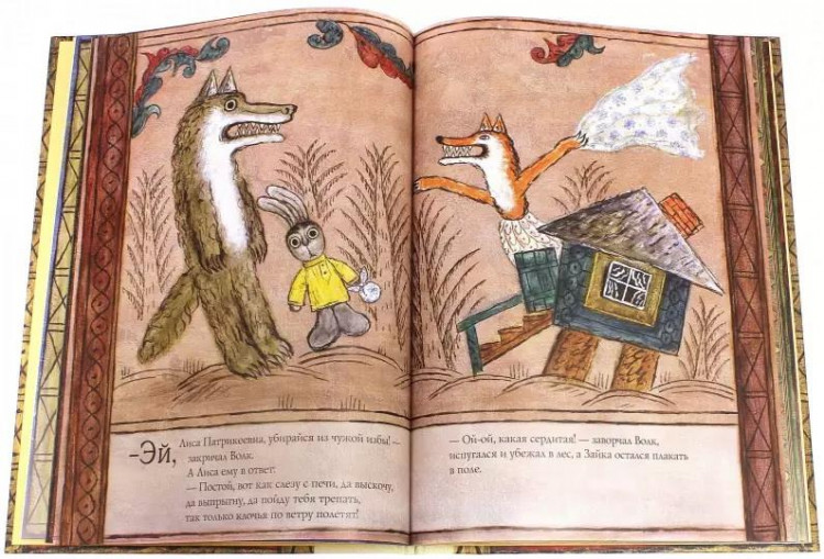 Лиса и Заяц (илл. Ф. Ярбусова)