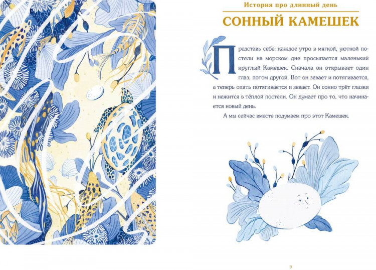 Грегори Элис, Киркпатрик Кристи. Сонные сказки. Успокаивающие истории для легкого засыпания