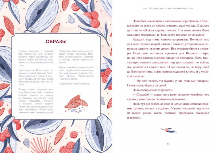 Грегори Элис, Киркпатрик Кристи. Сонные сказки. Успокаивающие истории для легкого засыпания