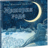 Андерсен Ганс Христиан. История года