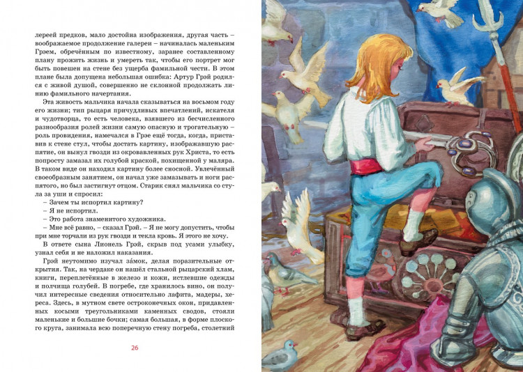 Грин Александр. Алые паруса