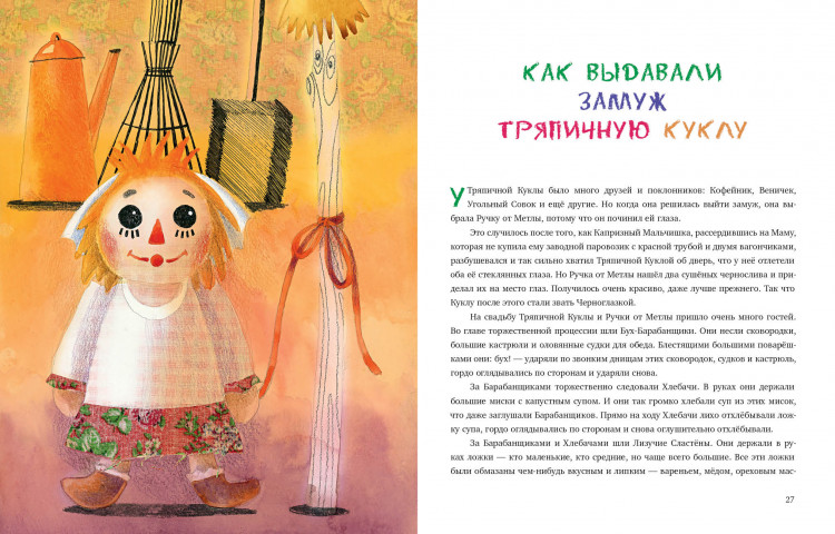 Кружков Григорий. Рутабагские истории