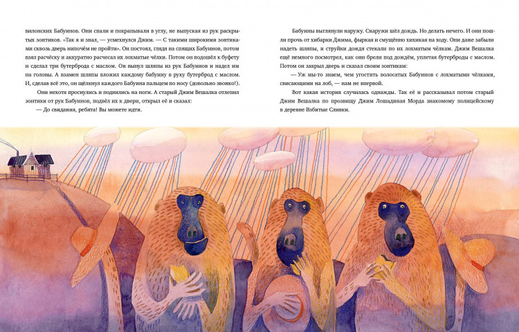 Кружков Григорий. Рутабагские истории