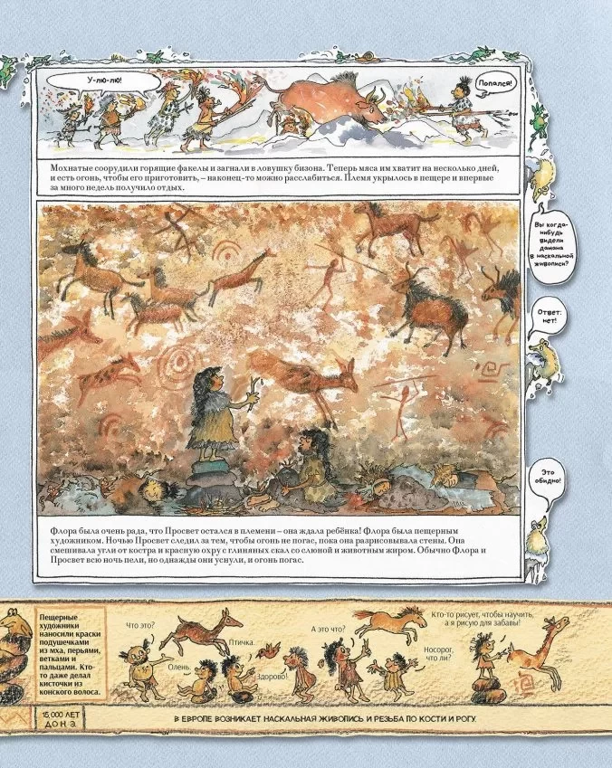 Уильямс Марша. Человек и каменный век