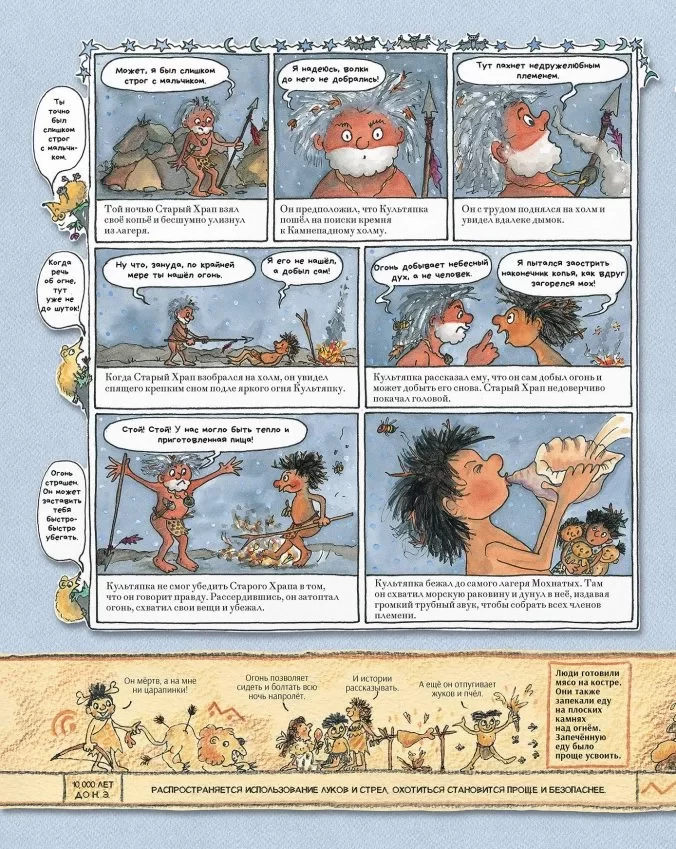 Уильямс Марша. Человек и каменный век