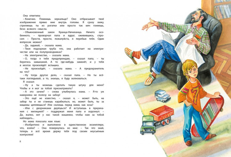 Драгунский Виктор. Большая книга рассказов