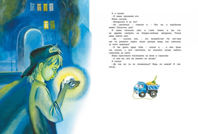 Драгунский Виктор. Большая книга рассказов