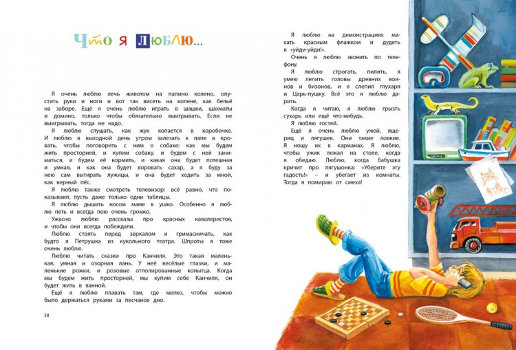 Драгунский Виктор. Большая книга рассказов