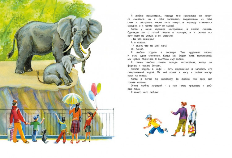 Драгунский Виктор. Большая книга рассказов