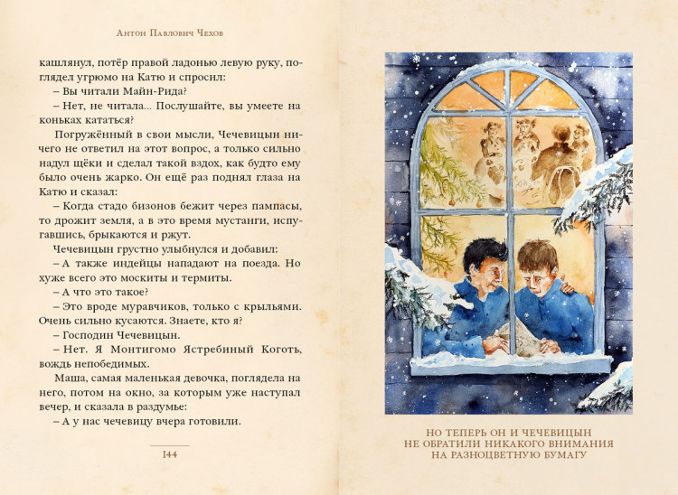 Чехов Антон. Каштанка и другие истории