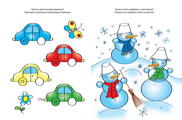 Земцова Ольга. Цвета и формы (2-3 года)