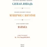 Рассказы для детей (илл. В. Гальдяев)