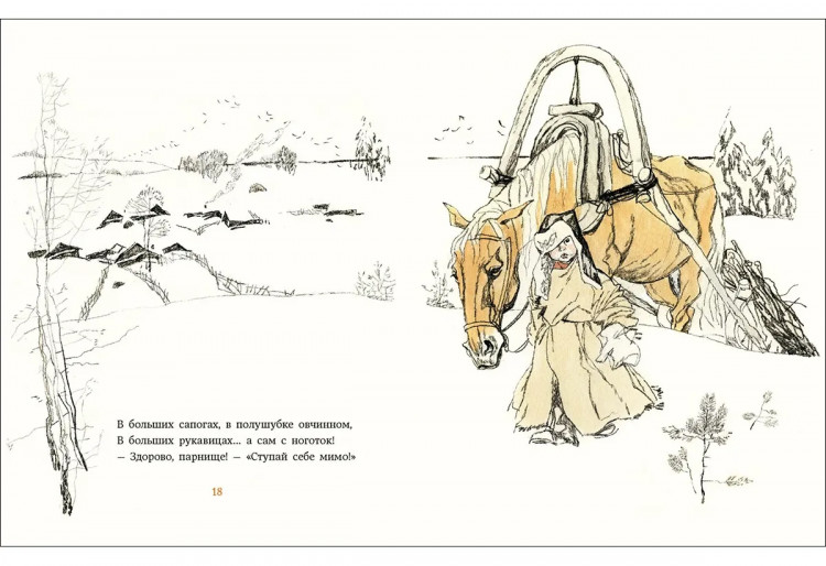Рассказы для детей (илл. В. Гальдяев)