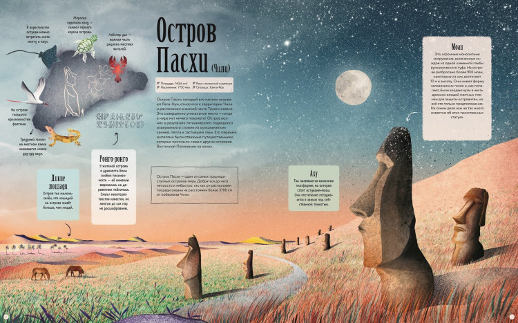 Кассани Миа. Острова. Путешествие вокруг света