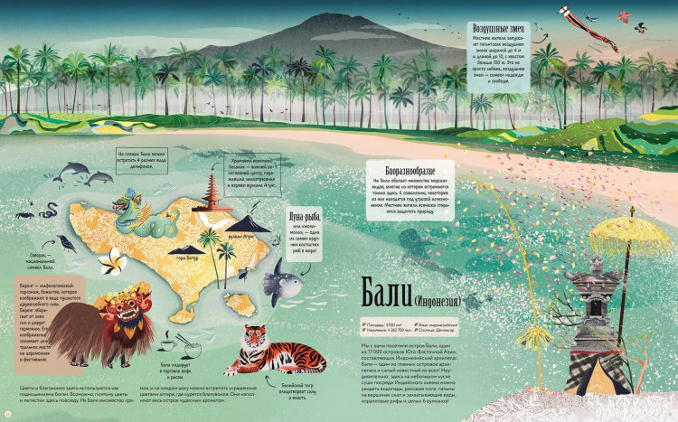 Кассани Миа. Острова. Путешествие вокруг света
