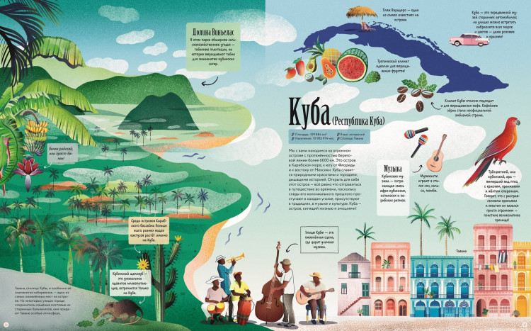 Кассани Миа. Острова. Путешествие вокруг света