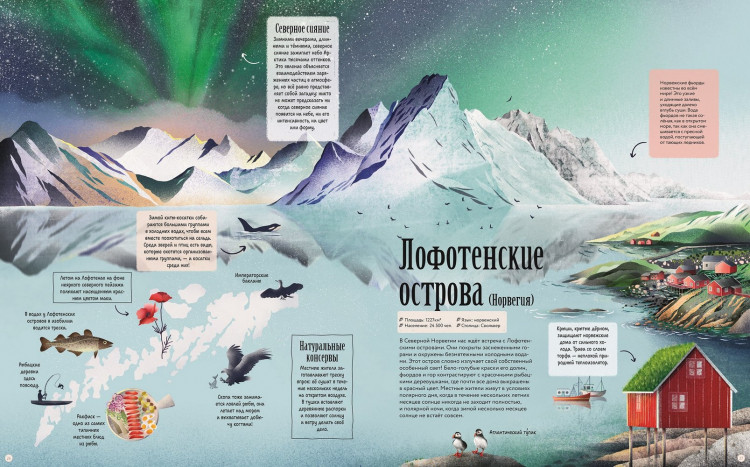 Кассани Миа. Острова. Путешествие вокруг света