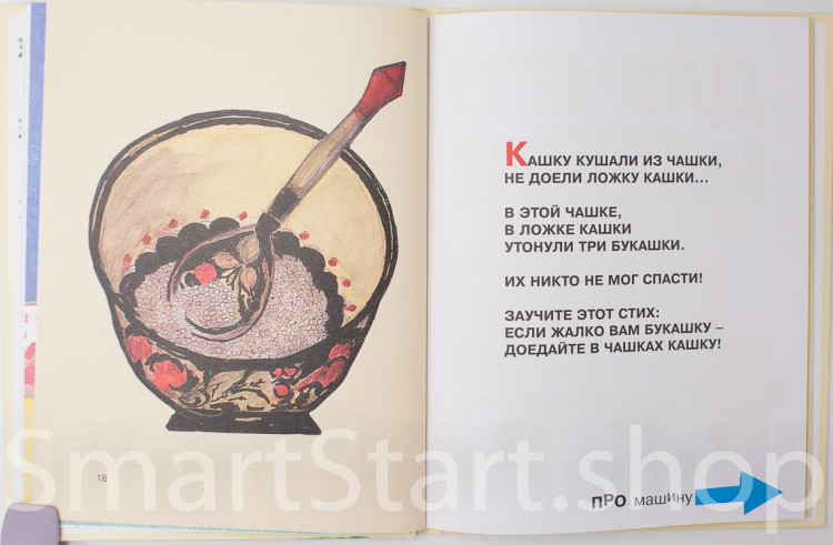 Гусев Вадим. Про что внутри - прочти, посмотри!