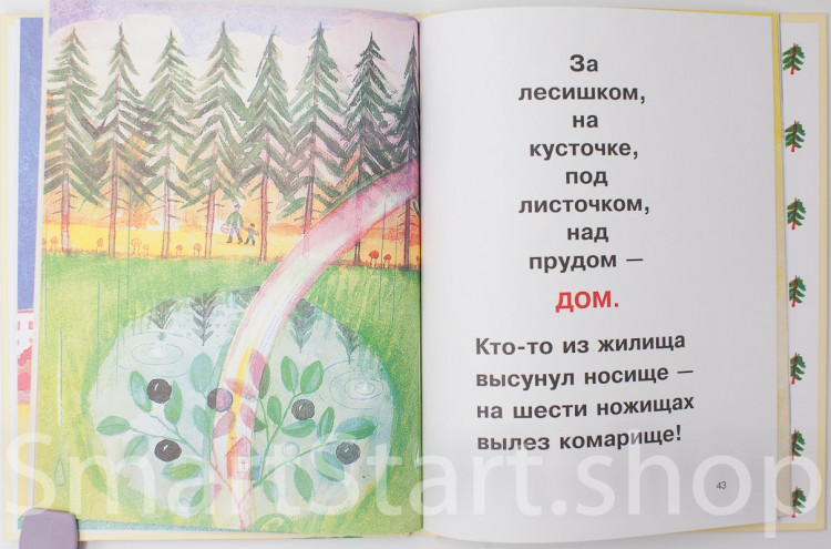 Гусев Вадим. Про что внутри - прочти, посмотри!