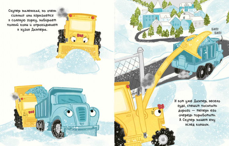 Уорд Линдси. Скупер и Дампер