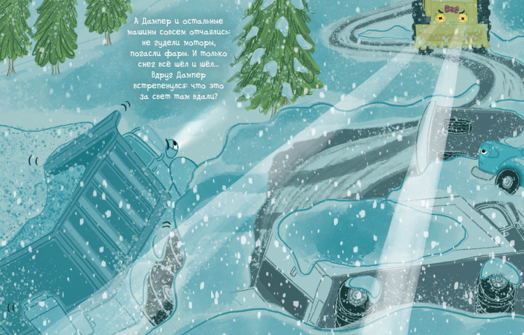 Уорд Линдси. Скупер и Дампер