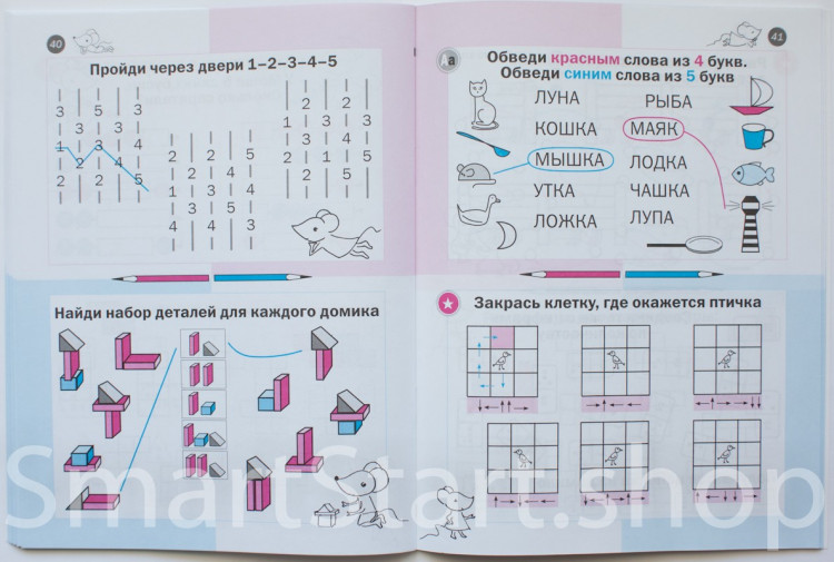 Кац Женя. Необычная математика. Тетрадь логических заданий для детей 5-6 лет