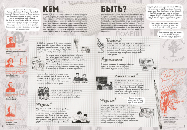 Новохатько Ксения. Андрей Сахаров. Человек, который не боялся