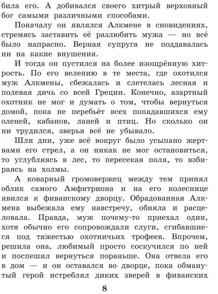 12 подвигов Геракла