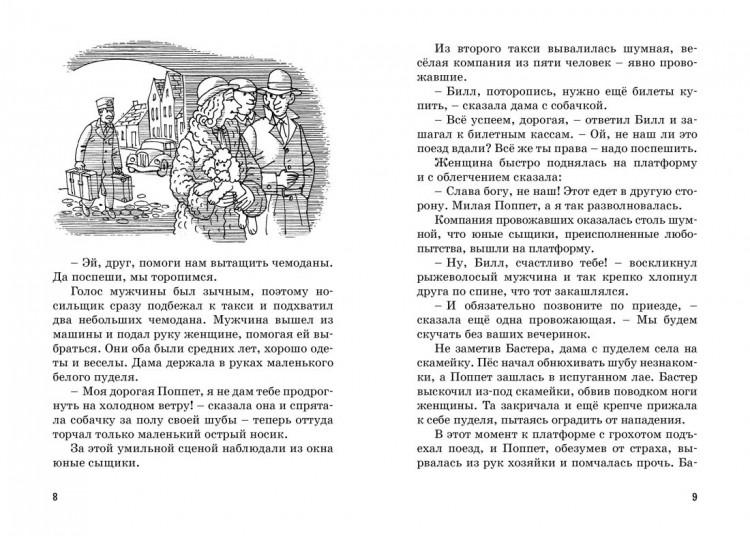 Блайтон Энид. Тайна похищенной картины