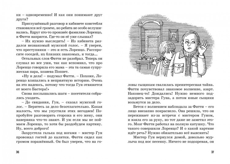 Блайтон Энид. Тайна похищенной картины