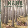 Романелли Серена. Мама книжку открывает...
