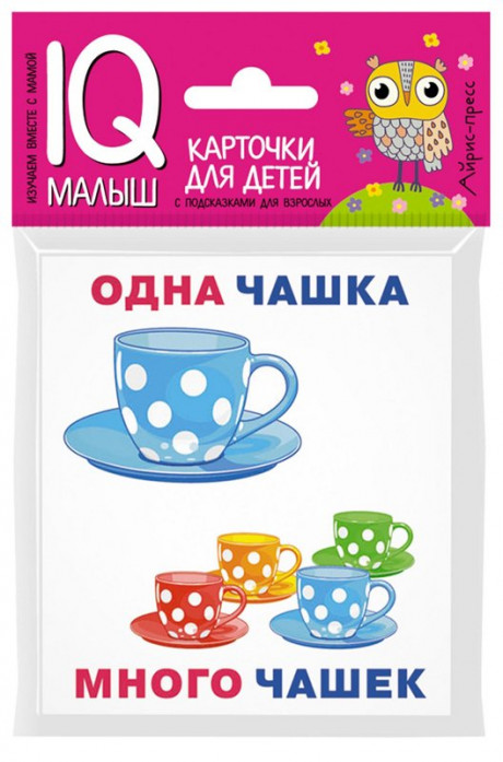 Умный малыш. Один-много. Карточки для детей