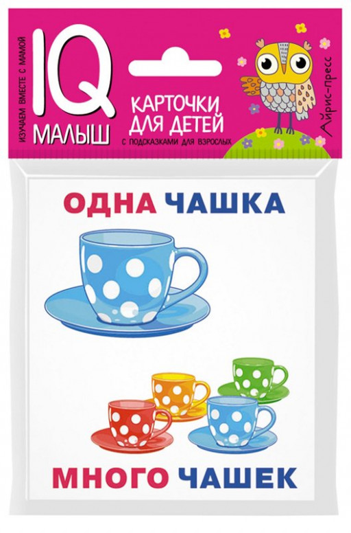 Умный малыш. Один-много. Карточки для детей