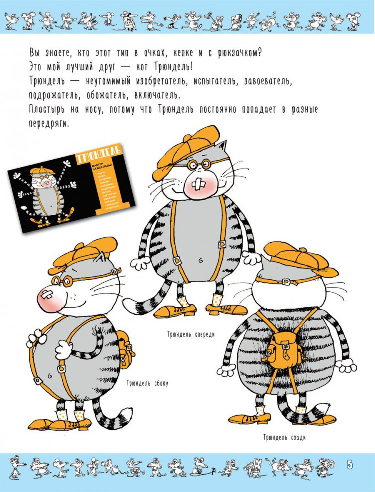 Воронцов Николай. Азбука с весёлыми заданиями  (Рисунки дяди Коли Воронцова)