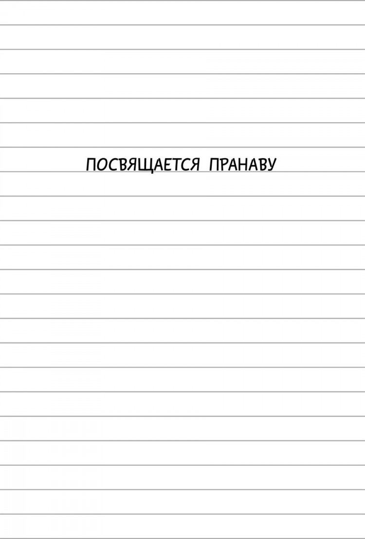 Кинни Джефф. Дневник слабака-9. Долгая дорога
