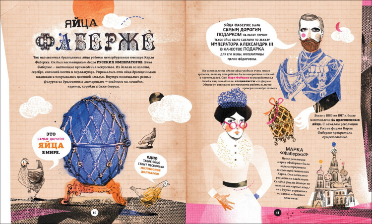 Яйца, или Гоголь-моголь для любознательных