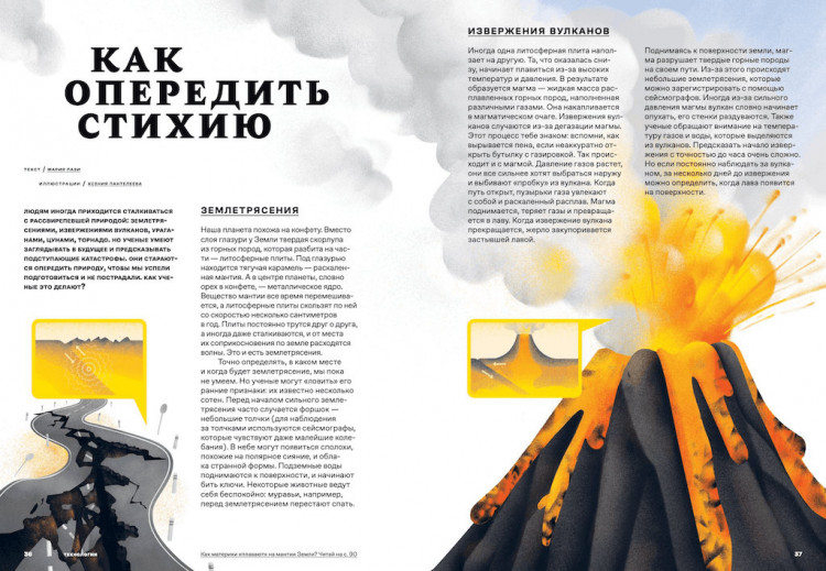 Звездная пыль в будущем