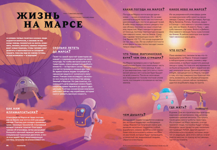 Звездная пыль в будущем