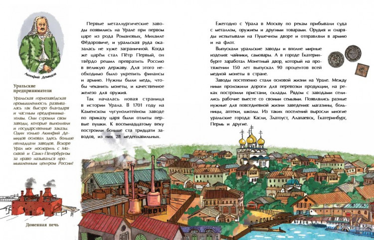 Горева Светлана. Уральские горы. Каменный пояс России