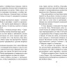 Сепульведа Луис. Про котов, чаек, улиток и людей