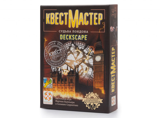 КвестМастер 2. Судьба Лондона