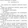 Коваль Юрий. Приключения Васи Куролесова (илл. В. Чижиков)