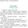 Коваль Юрий. Приключения Васи Куролесова (илл. В. Чижиков)